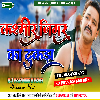 कश्मीर जिगर Ke Tukda PawanSingH देशभक्ति Dj Remix Hard Tahalka JBL BassMix Dj ParmeshwaR Banaras 